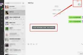 Python发送微信消息（文字、图片、文件）给指定好友和微信群图片