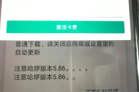 知道你顺风车为何抢不了单吗？因为别人都在用外挂图片