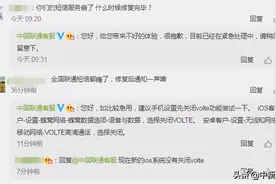 联通短信出现大面积故障 回应：急用建议关闭volte功能图片