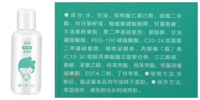 圣雪兰的身体乳好用吗