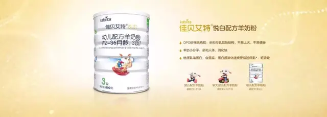 这些羊奶粉品牌荣登3月羊奶粉热搜榜，快看看有你家吃的吗？