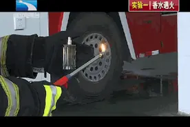 小伙子打开打火机，车内就爆燃了？！图片