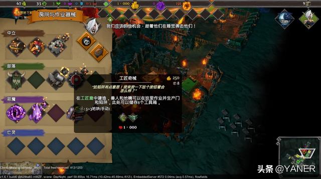 《地下城3》释放邪恶的策略模拟