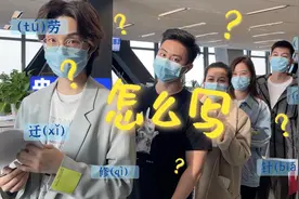 这些字你是否都会写？图片