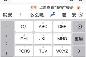 搜狗、讯飞接连下架，窃取用户隐私实锤，百度成最大赢家？图片
