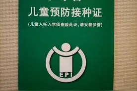 婴幼儿打个预防针太难了图片