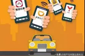 #净网2020# 警惕:新型网络诈骗伎俩“滴滴抢单神器”图片