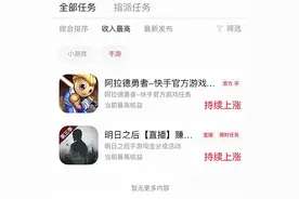 内容带量，快手游戏合伙人计划有什么特别之处？图片