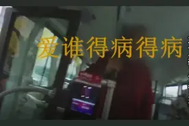 乘公交车拒戴口罩 还挑衅民警“你枪毙了我”图片