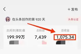 靠写作在头条赚到第一个1000元，分享让我长期输出的7个方法图片