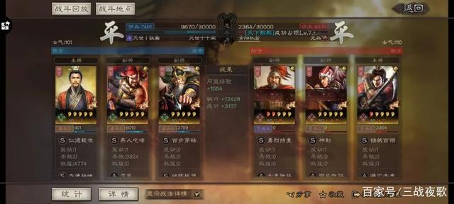 三国志战略版：“尚能饭否？”如何破解黄忠蜀盾鸡肋困局？