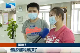 结婚登记要预约  武汉超3000对新人预约“520”视频封面