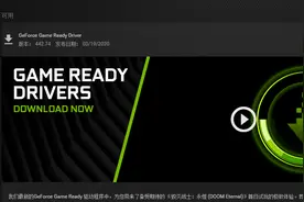 Nvidia发布GeForce 442.74正式驱动图片