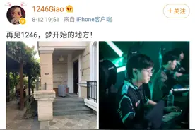 Giao正式参加4AM训练赛却遭到抢点，Giao哥：4AM双子星你们在演我图片