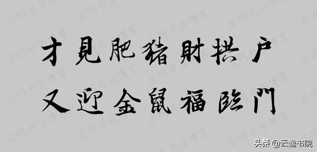 2020年鼠年七言春联大全（附繁体带横批）