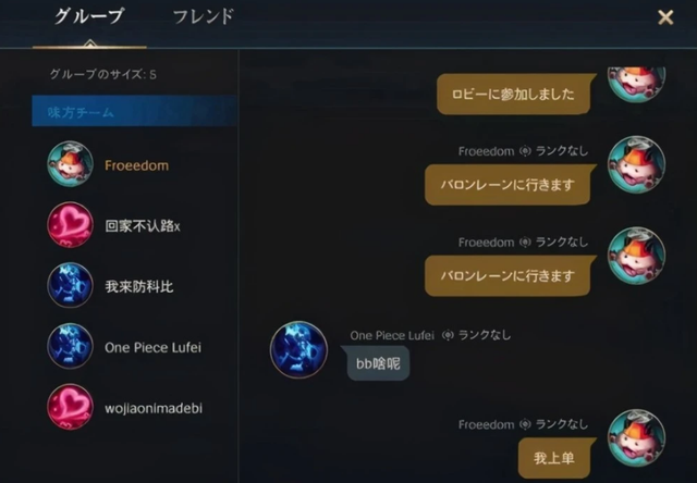 LOL手游现状：账号是美国的，服务器是日本的，玩家全是中国的