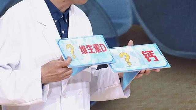 补钙补不对，小心惹出一身病！正确补钙、补维生素D，先看缺不缺