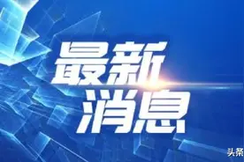 刚刚，黄山官宣！必须实名，而且要预约！图片