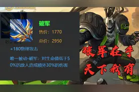 王者荣耀：让吕布无敌的，不是破军，而是这件被人忽视的2070神器图片