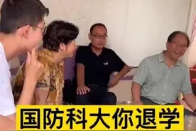 山东学霸不愿报清华，老师组团上门劝，父母不愿干预：再复读咋办图片