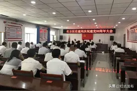 不忘初心 砥砺前行——红古区住建局召开庆祝建党99周年 暨“七一”表彰大会图片