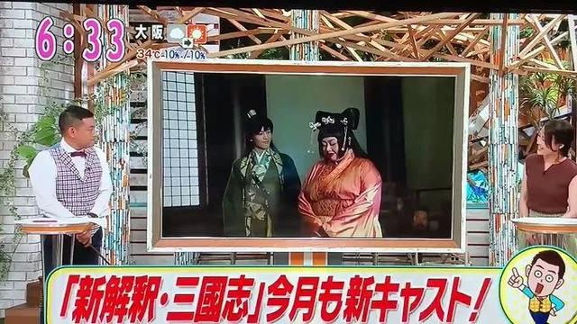 日本版《三国》选角曝光，最“肉”貂蝉颠覆三观，阵容绝对惊喜