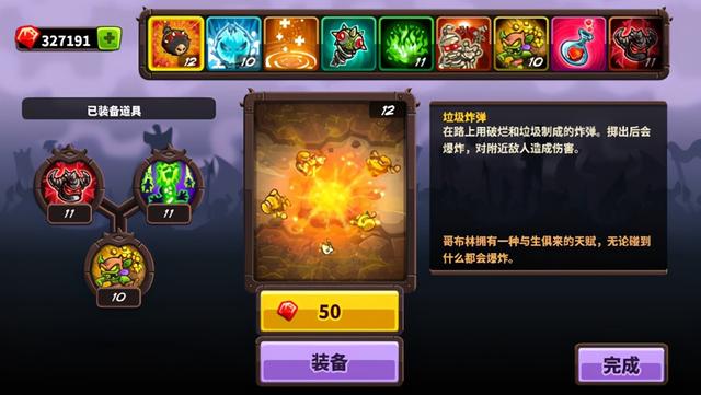 王国保卫战复仇电脑版 塔防策略游戏