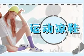 今夏流行的“运动凉鞋+袜子”，可优雅可时尚，走哪都是风景线图片