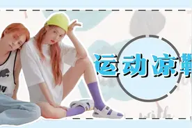 今夏流行的“运动凉鞋+袜子”，可优雅可时尚，走哪都是风景线图片