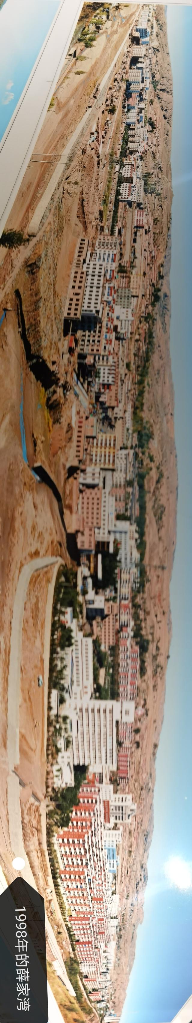 煤城薛家湾变迁记