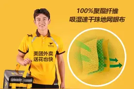 揭秘今年的骑手夏装到底有啥不同？图片