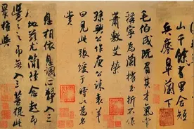 南宋书法家——​吴琚图片