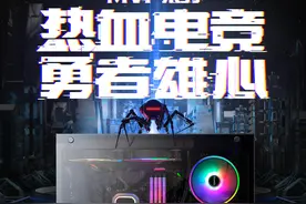 MVPLAND五周年 之航嘉MVP Apollo 阿波罗电竞机箱图片