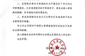 假的！鄂州公交辟谣图片