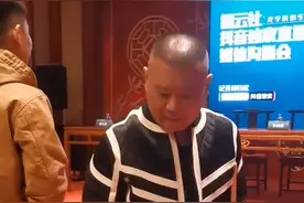 郭德纲太会教！前辈来了弟子起立恭迎，网友直呼要帮孩子报名图片