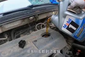 新车首保后不再去4S店保养，会不会脱保？4S售后经理说了实话图片