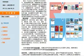 Frontiers系列的浑水有多深？你的投稿避坑指南，请查收图片