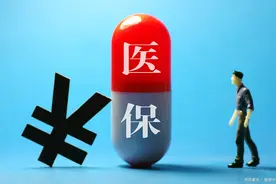 两个医保报销秘诀，大病多报几十万图片