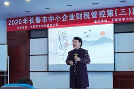 金叁财税集团董事长 王艳：瑞华对亚太实业审计案例介绍图片