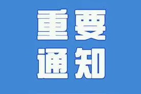 定了！今年菏泽中考体育、实验等考试取消，文化课考试时间为7月14至16日！图片