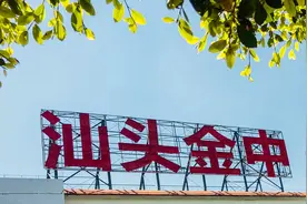 广东汕头六所顶尖中学，一本率高，你的学校在不在其中？图片