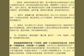 紧急寻人！石家庄、邯郸19名密接者行动轨迹公布｜​河北8市启动青少年疫苗接种图片