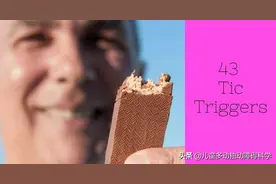 建议参考和收藏：最全面的抽动综合征（Tourette）的43个触发因素图片
