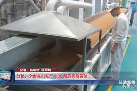 汪清好记：全面复工复产 匠心酿造优质酱油图片