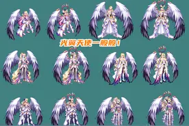 DNF：不喜欢光翼天使？散装神器装扮小技巧，能变成神兽龙袍图片