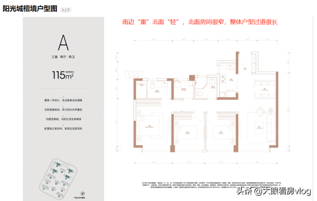 高新CID四盘同期登记开售 阳光城檀境为何成了“差等生”