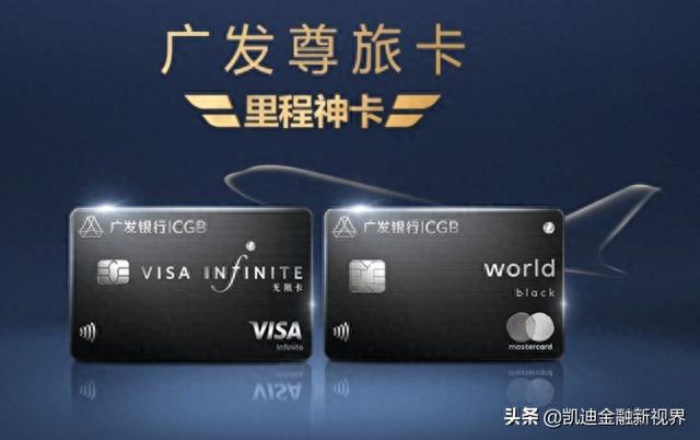 广发银行积分怎么兑里程，广发尊旅卡里程兑换 配图01
