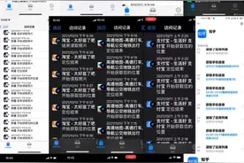 美团工程师回应“频繁定位”：建议谨慎下载某境外隐私软件，常用App权限开启时检测结果基本一致图片