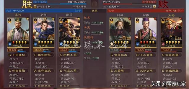 三国志战略版：白板满宠、夏侯惇反击骑兵，打吕布、太史慈很简单