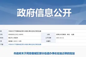 宿迁市政府批复同意图片
